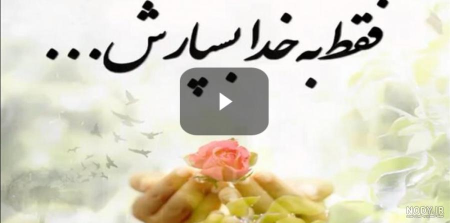 Mp4.ir | دانلود کلیپ زیبا برای وضعیت واتساپ جدید و خفن