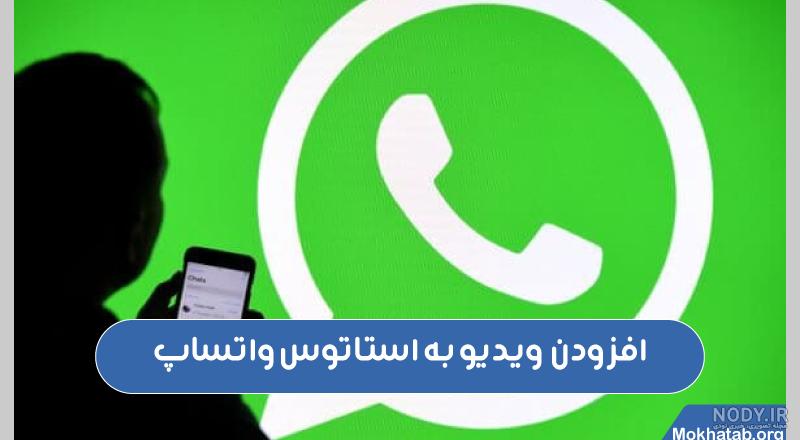 9 راه حل رفع مشکل گذاشتن و ارسال استوری در واتساپ - انزل وب