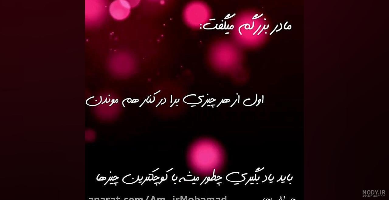 25 عکس پروفایل مادربزرگ فوت شده + اس ام اس و متن های دلتنگی برای مادربزرگ