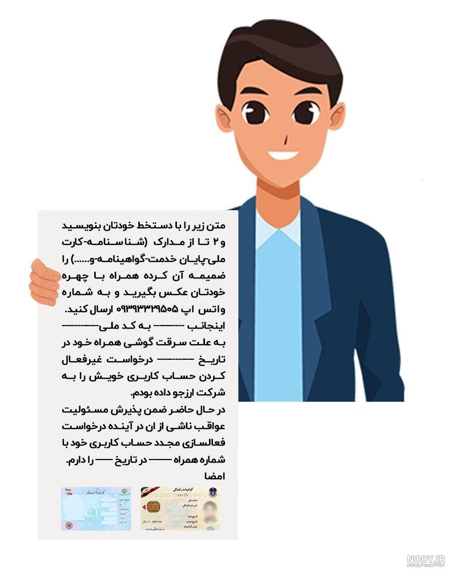 آموزش ارسال مدارک احراز هویت سایت توشن - توشن