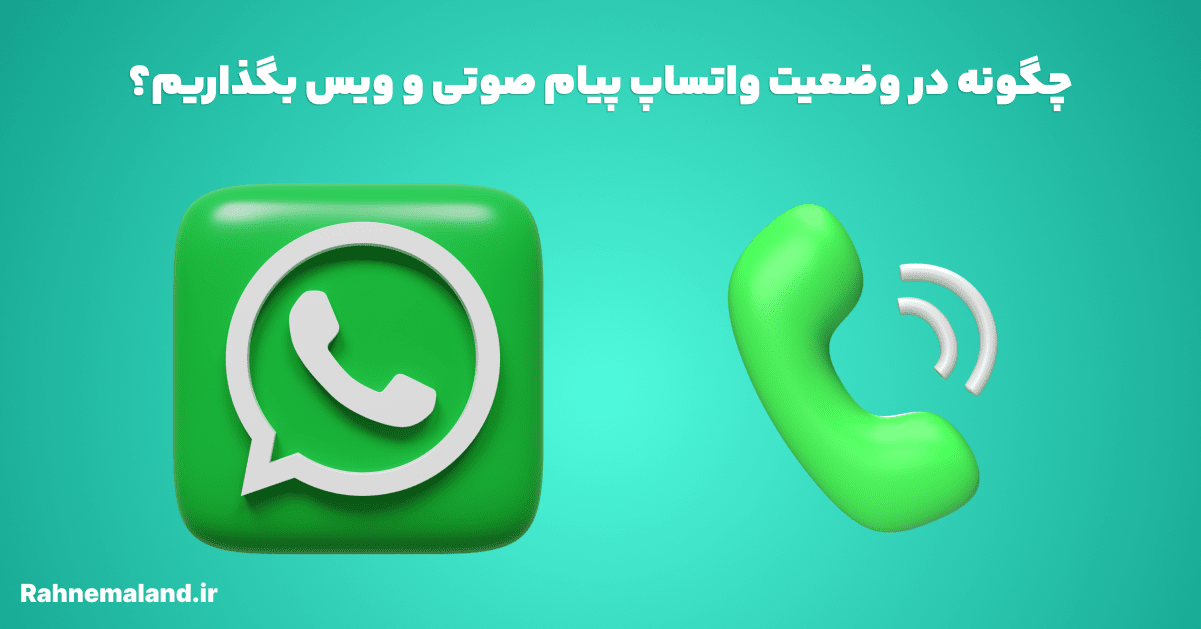 آموزش مرحله به مرحله ارسال فیلم با حجم بالا در واتساپ