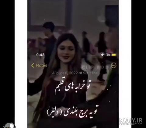 آهنگ لری شاد .برای وضعیت واتساپ . یار بالا بلندم آهنگ لری شاد .برای وضعیت واتساپ . یار بالا بلندم
