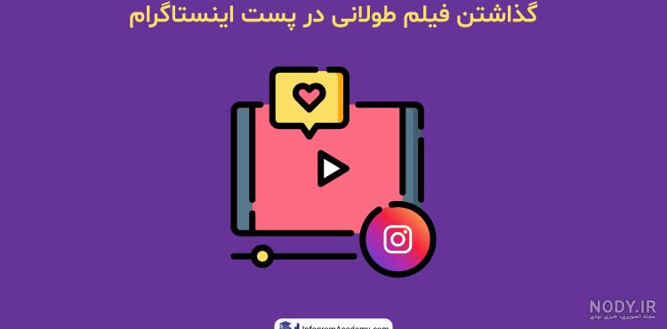 ارسال فیلم های طولانی در استاتوس واتساپ ( آموزش تصویری) ارسال فیلم های طولانی در استاتوس واتساپ ( آموزش تصویری)