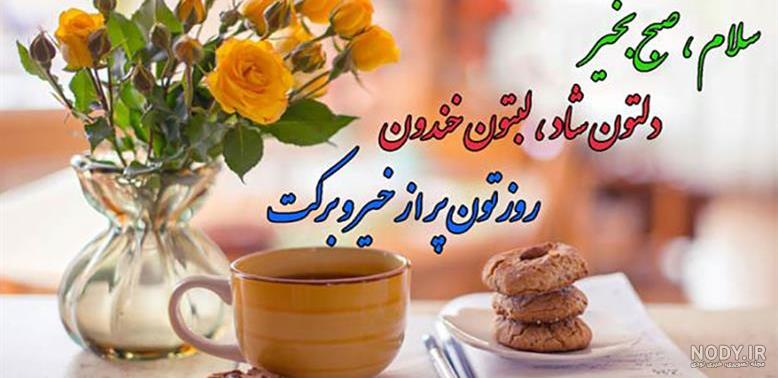 استوری صبح بخیر پاییزی | 70 عکس نوشته شاد و پر انرژی استوری اینستا - دلبرانه