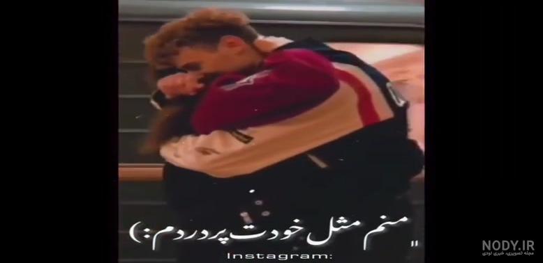 استوری عاشقانه دونفره : من فقط تو رو دوست دارم