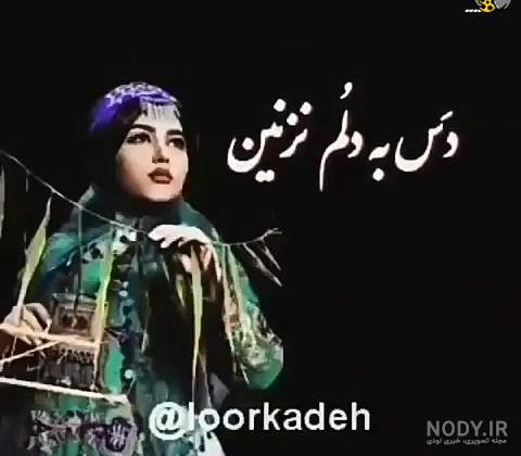 استوری فوق غمگین ـ وضعیت واتساپ عاشقانه سوزناک ـ کلیپ محلی ـ آهنگ لری غمگین استوری فوق غمگین ـ وضعیت واتساپ عاشقانه سوزناک ـ کلیپ محلی ـ آهنگ لری غمگین