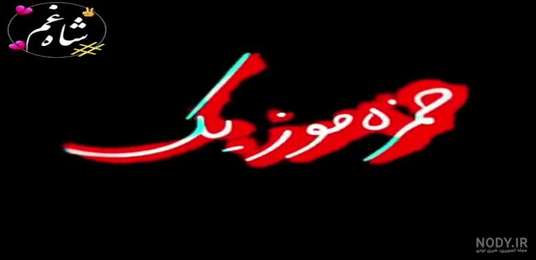 استوری لاکچری جدید