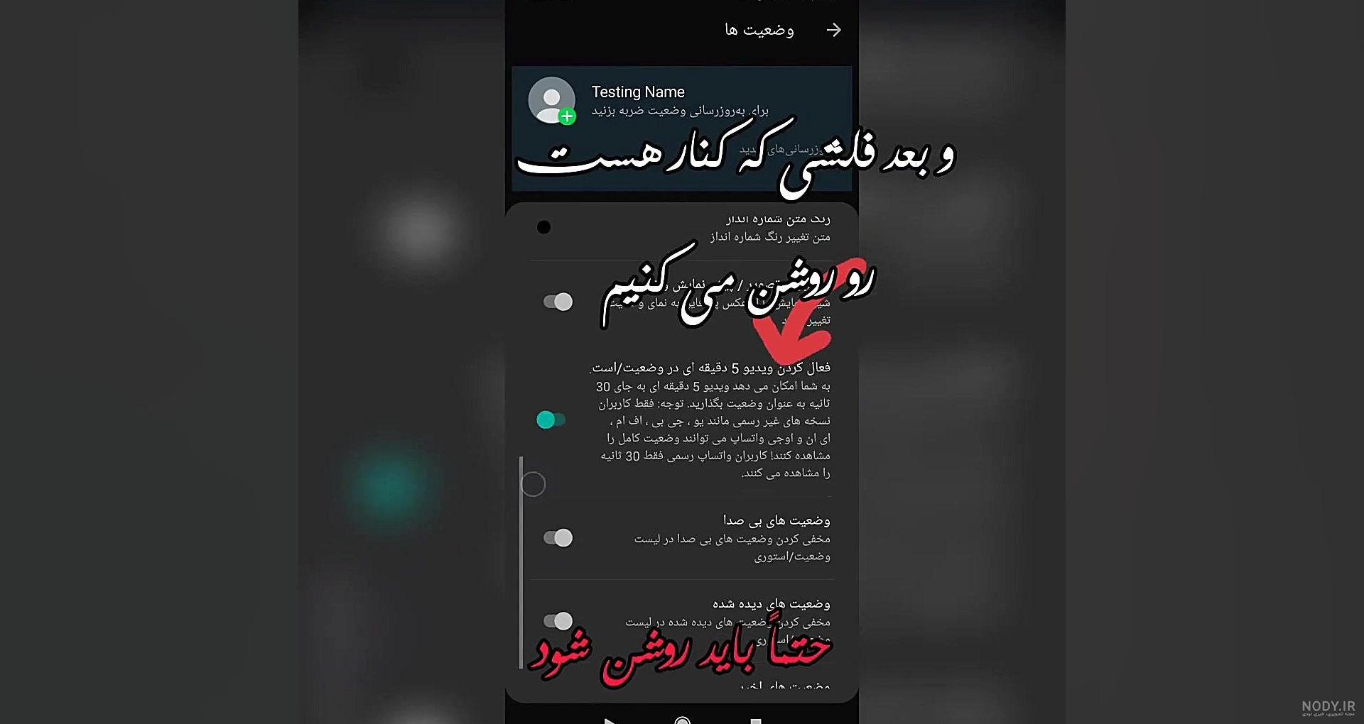 استوری واتساپ بیشتر از ۳۰ ثانیه - عکس نودی استوری واتساپ بیشتر از ۳۰ ثانیه - عکس نودی