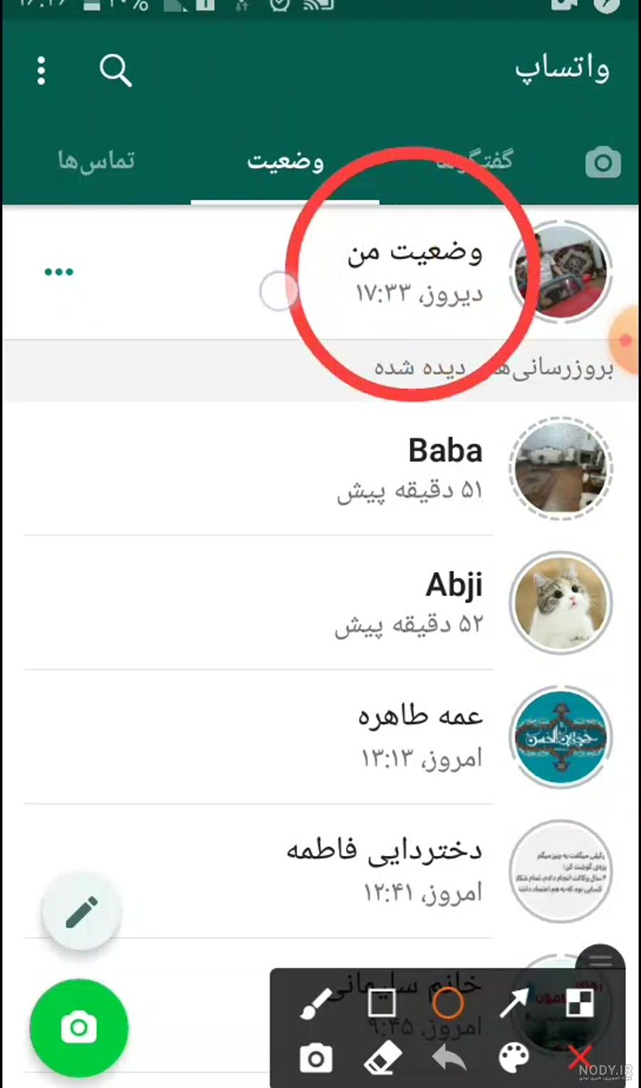 استوری واتساپ صوتی - عکس نودی