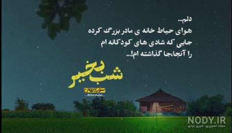 استوری پنجشنبه برای اموات / کلیپ فوت مادربزرگم برای وضعیت واتساپ