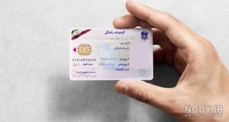اسناد هویتی در ایران - ویکی‌پدیا، دانشنامهٔ آزاد
