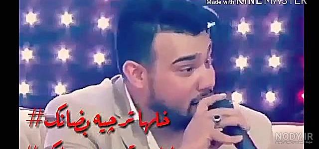 الفنان ضاحی الاهوازی رادونی اخون ابحبا