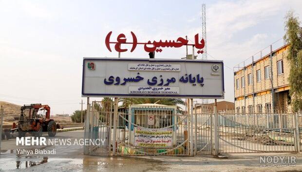 امکانات مرز خسروی برای تردد زوار اربعین بسیار مناسب است/ زائران اربعین از  خسروی تردد کنند - خبرگزاری مهر | اخبار ایران و جهان | Mehr News Agency