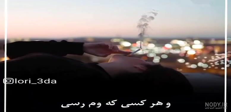 اهنگ غمگین پدر.کلیپ لری پدر.مرگ پدر اهنگ غمگین پدر.کلیپ لری پدر.مرگ پدر