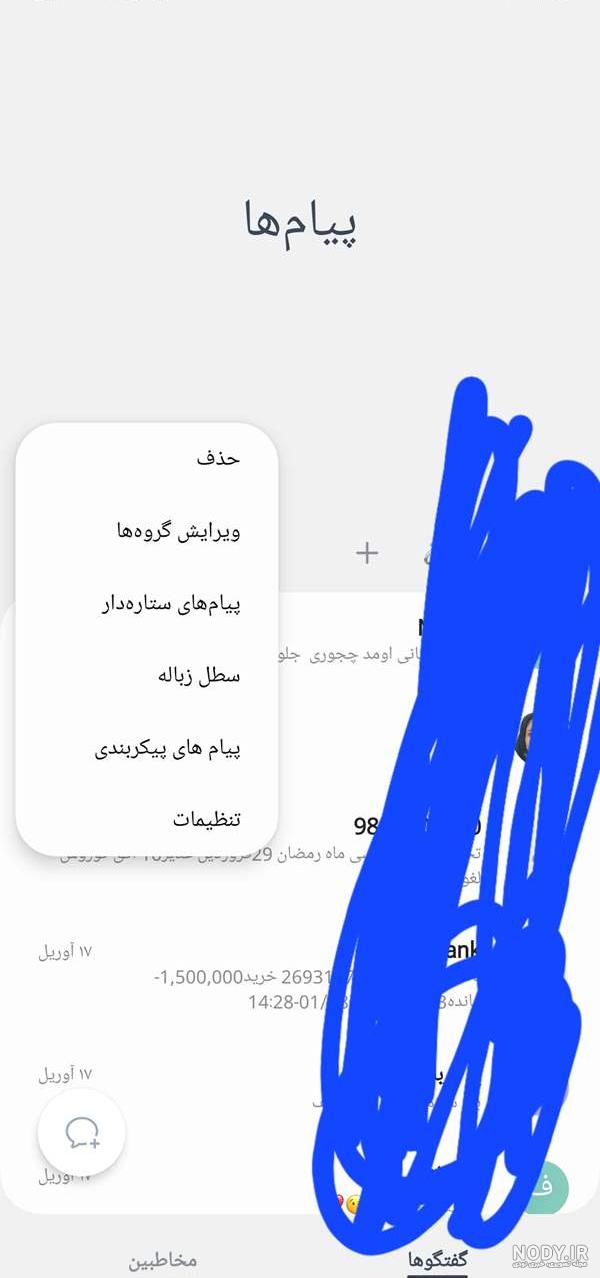 برگرداندن عکسهای پاک شده در اندروید بدون نیاز به روت