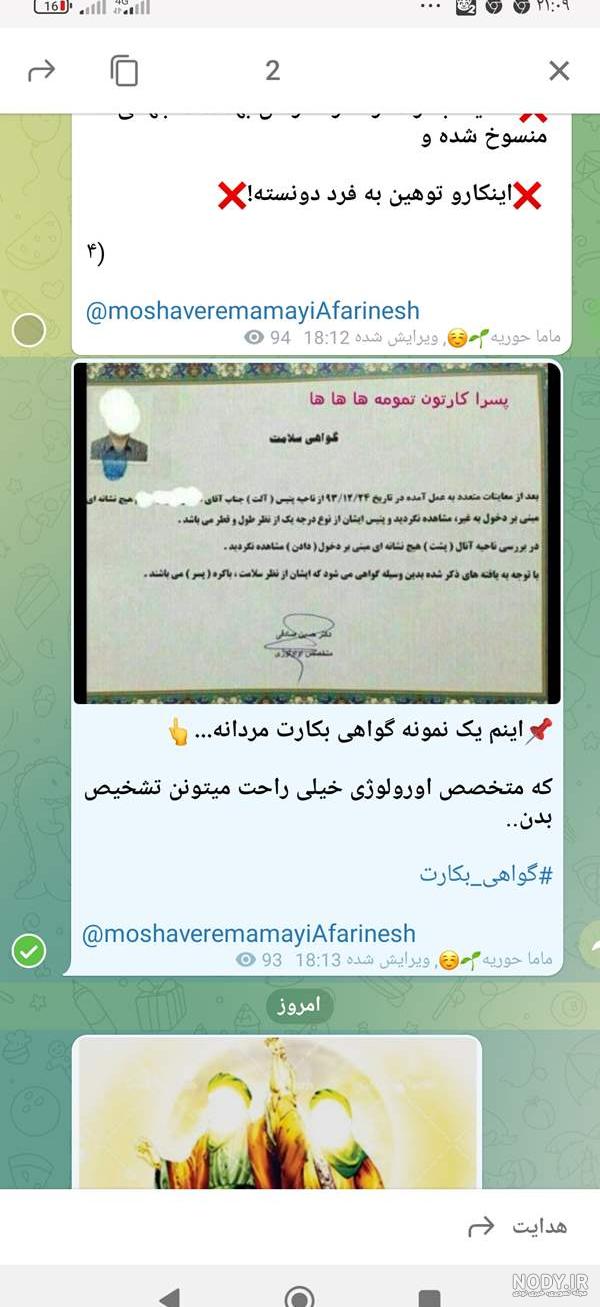 بعضی ها چقد بد رانندگی میکنن!!!!!!!! | تبادل نظر نی نی سایت