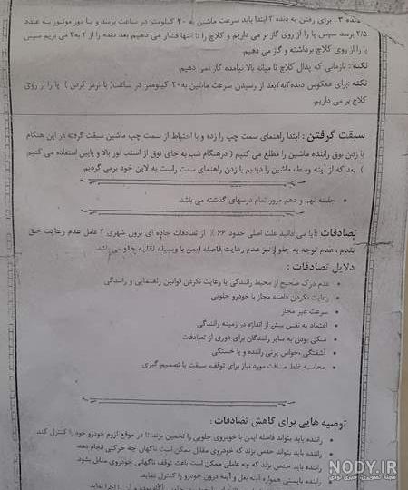تعویض عکس گواهینامه نی نی سایت