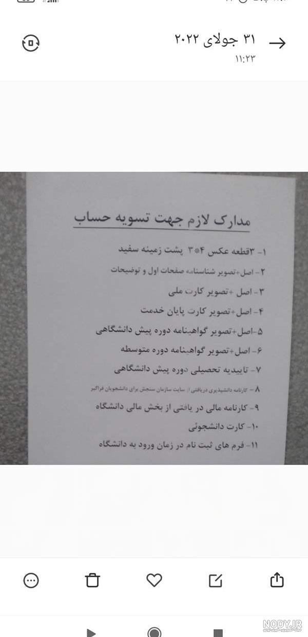 تنظیمات بزرگ نشدن عکس پروفایل اینستاگرام فارسی | بزرگ کننده عکس پروفایل  اینستا