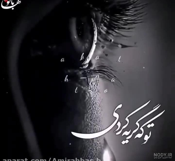 دانلود آهنگ مادر فوت شده از دست رفته وضعیت واتساپ استوری مادر غمگین سوزناک گریه آور دانلود آهنگ مادر فوت شده از دست رفته وضعیت واتساپ استوری مادر غمگین سوزناک گریه آور