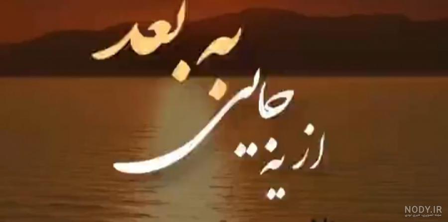 دانلود فیلم برای وضعیت واتساپ جدید دانلود فیلم برای وضعیت واتساپ جدید