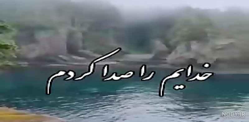 دانلود فیلم عاشقانه برای وضعیت واتساپ جدید دانلود فیلم عاشقانه برای وضعیت واتساپ جدید