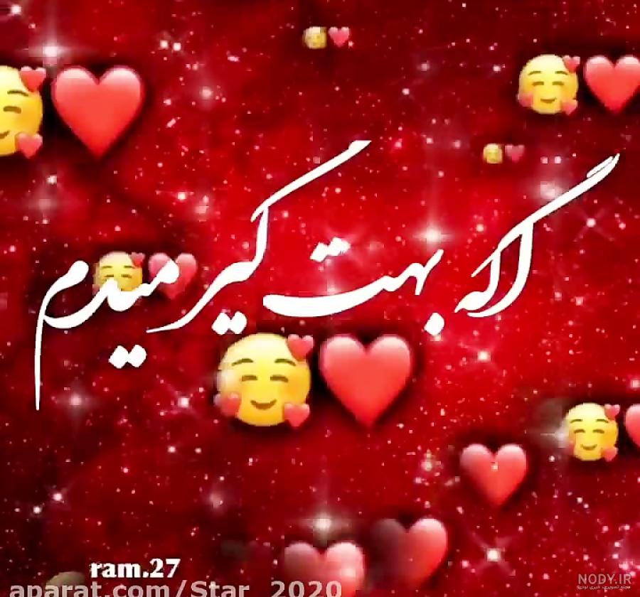 دانلود فیلم وضعیت واتساپ جدید دانلود فیلم وضعیت واتساپ جدید