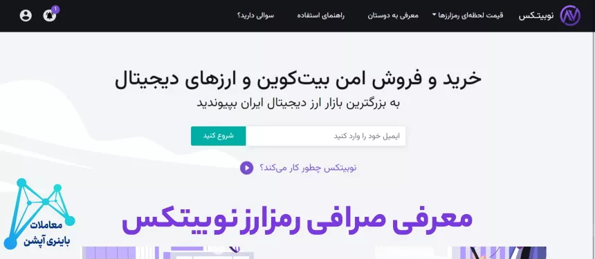 راهنمای استفاده | صرافی همتاپی