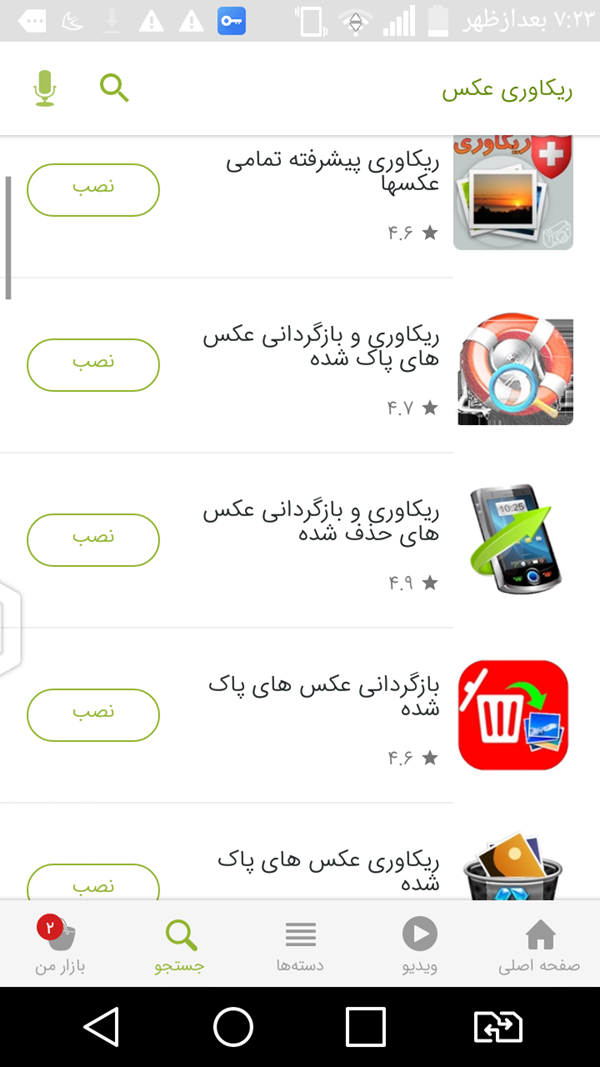 ریکاوری صددرصد عکس نی نی سایت - عکس نودی