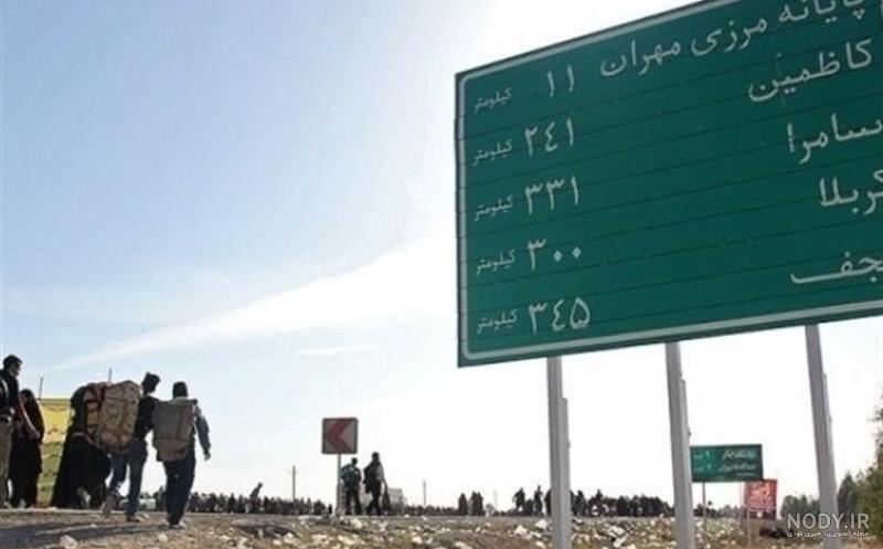 زائران به مرز خسروی مراجعه نکنند/تلاش دستگاه‌های خدمات‌رسان برای تامین  امنیت و سلامت زوار - ایرنا