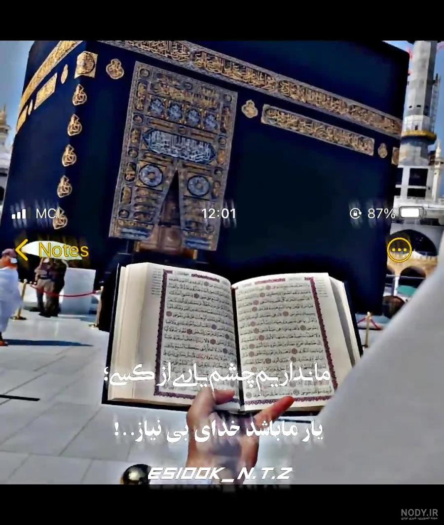 سرود مذهبی اهل سنت