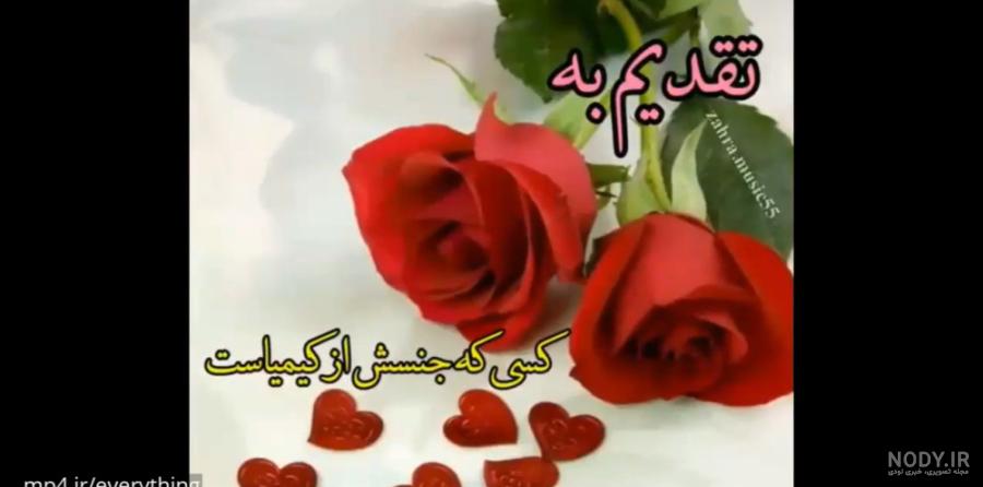 صبح بخیر - تماشا