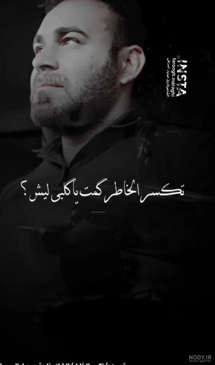 ضاحی الاهوازی وضعیت واتساپ شاد ۱۴۰۰ - عکس نودی