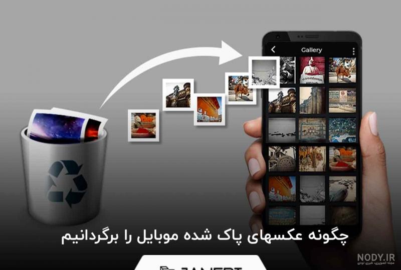 علت پاک شدن ناگهانی عکس های گوشی شیائومی - نمایندگی تعمیرات شیائومی