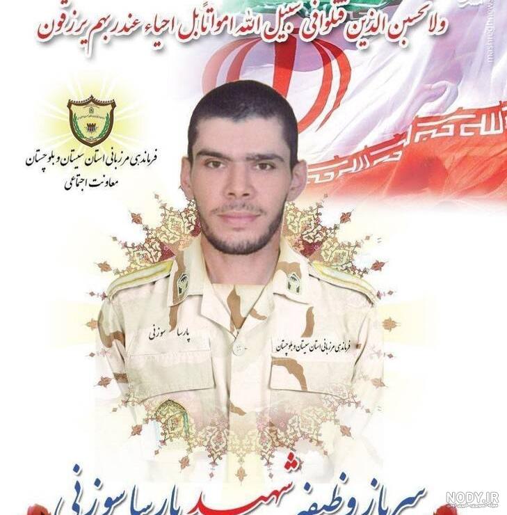 عکس از مرز میرجاوه