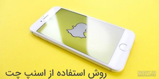 عکس های اسنپ چت