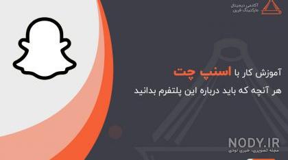 عکس با اسنپ چت پسرانه ❤️ [ بهترین تصاویر ]