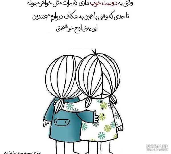 عکس برای دوست خوبم