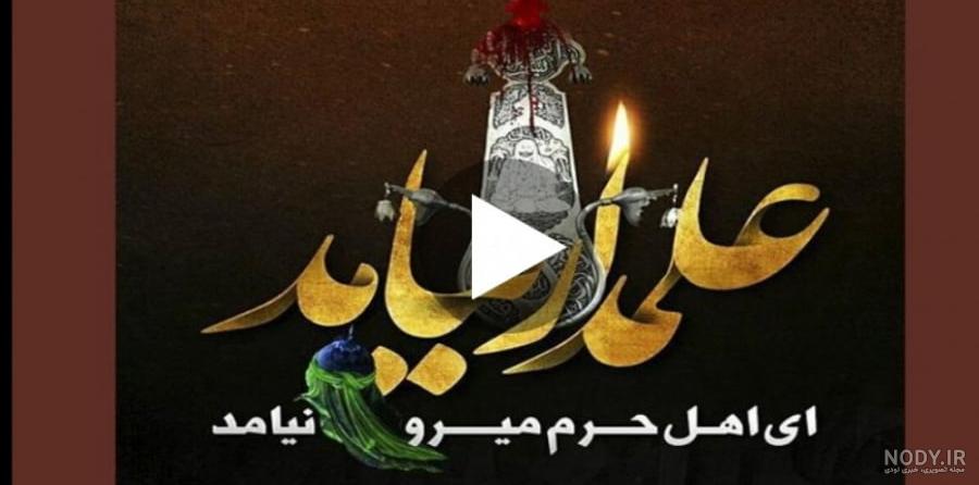 عکس برای شروع محرم 1402؛ 30 عکس پروفایل محرم با کیفیت بالا عکس برای شروع محرم 1402؛ 30 عکس پروفایل محرم با کیفیت بالا