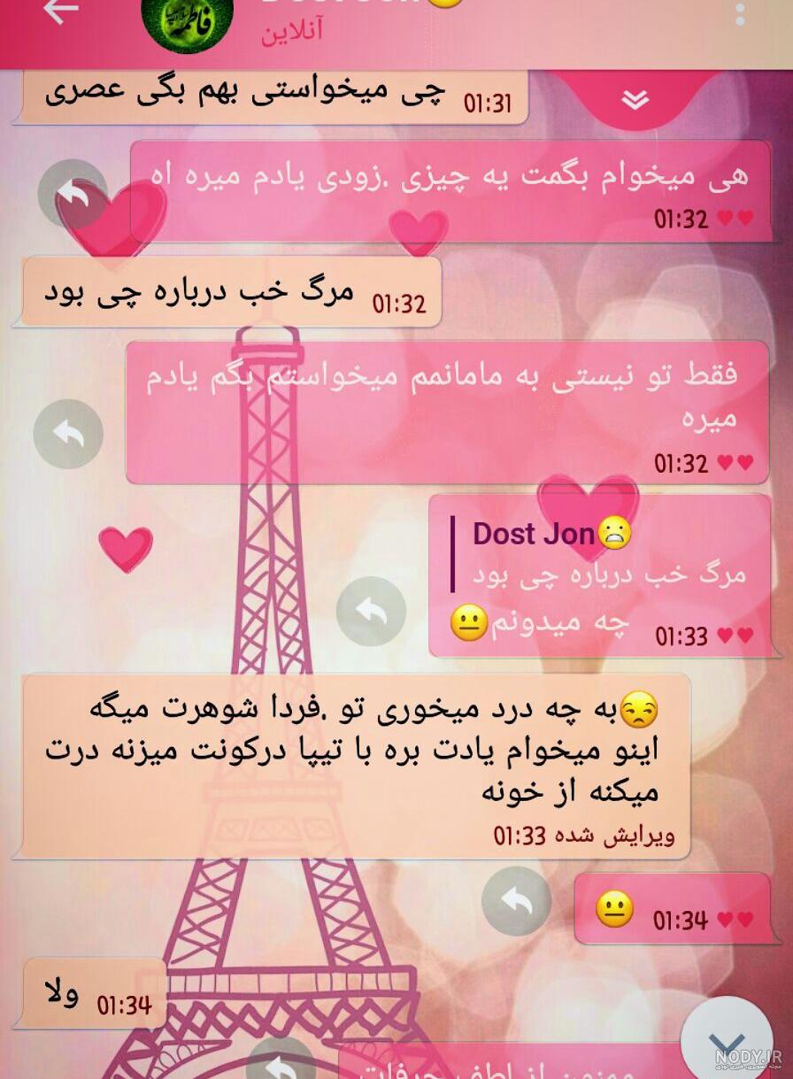 عکس های دوستانه / بهترین تصاویر دوستانه [پیشنهادی] | تاوعکس