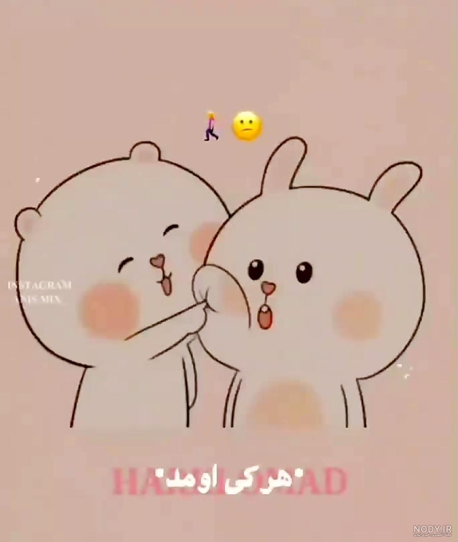 عکس دوستانه کارتونی