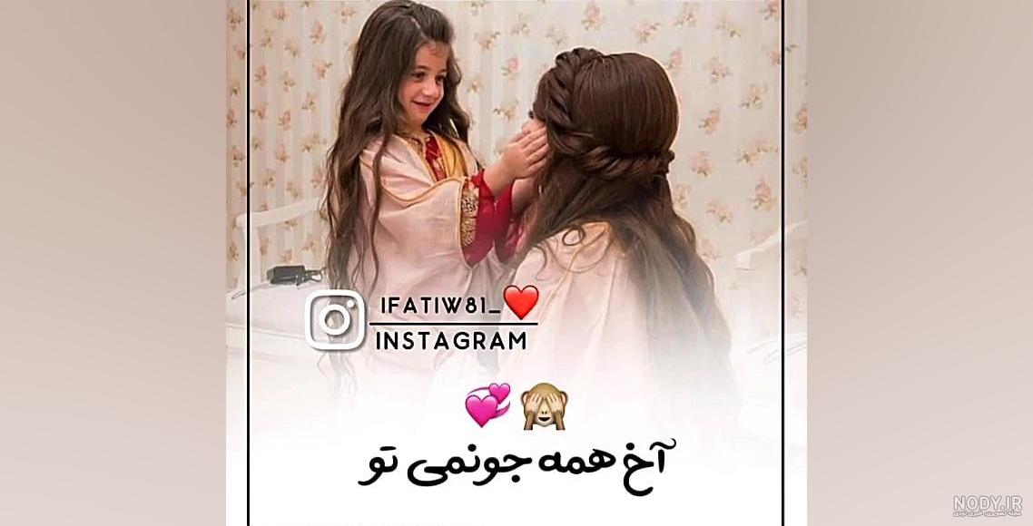 عکس روز مادر برای استوری واتساپ - عکس نودی