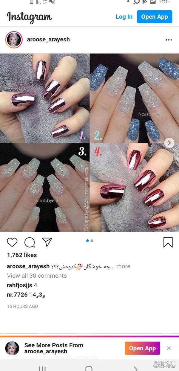 عکس لمینت ناخن نی نی سایت عکس لمینت ناخن نی نی سایت