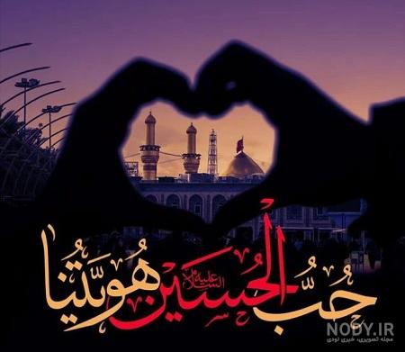 عکس محرم برای استوری واتساپ و اینستاگرام 1403 عکس محرم برای استوری واتساپ و اینستاگرام 1403