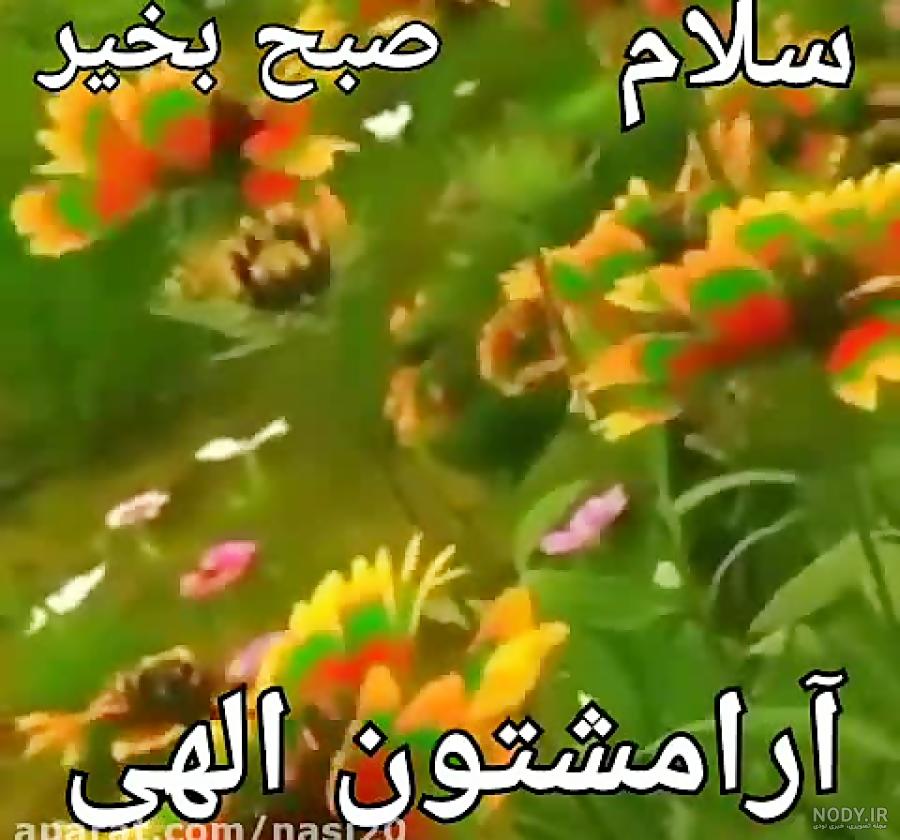 عکس نوشته های سلام و صبح بخیر زیبا برای پروفایل تلگرام، اینستاگرام و واتساپ
