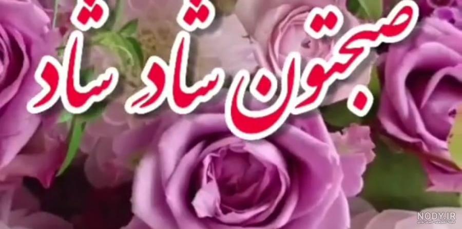 عکس نوشته صبح بخیر روز یکشنبه + استوری صبح یکشنبه