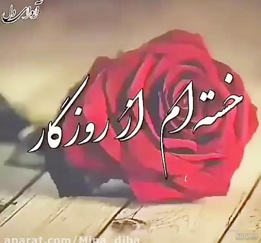 عکس وضعیت واتساپ خاص | چند تا عکس برای وضعیت واتساپ | عکس وضعیت زیبا