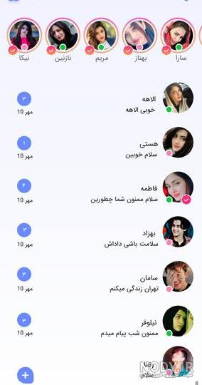 عکس پروفایل چت دوستانه عکس پروفایل چت دوستانه