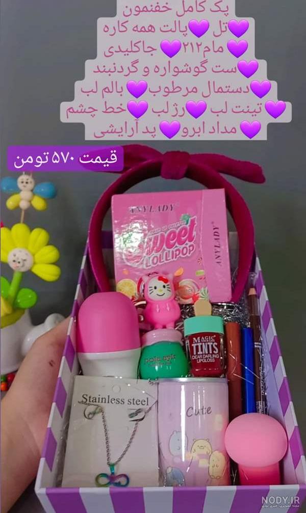 عکس کادو روز دختر نی نی سایت