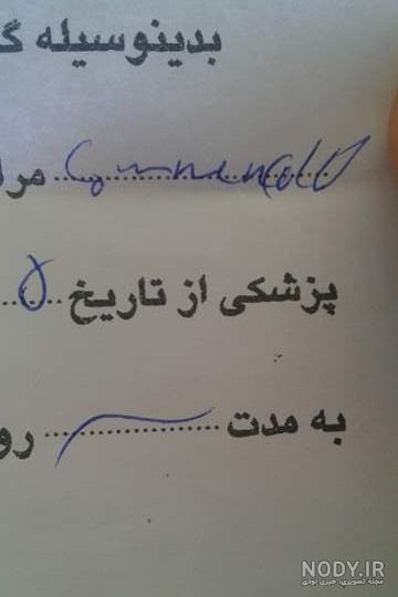 عکس گواهینامه جدید ۱۴۰۳ نی نی سایت