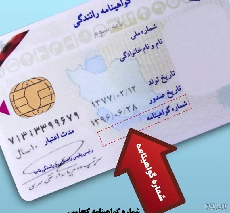 عکس گواهینامه نی نی سایت - عکس نودی